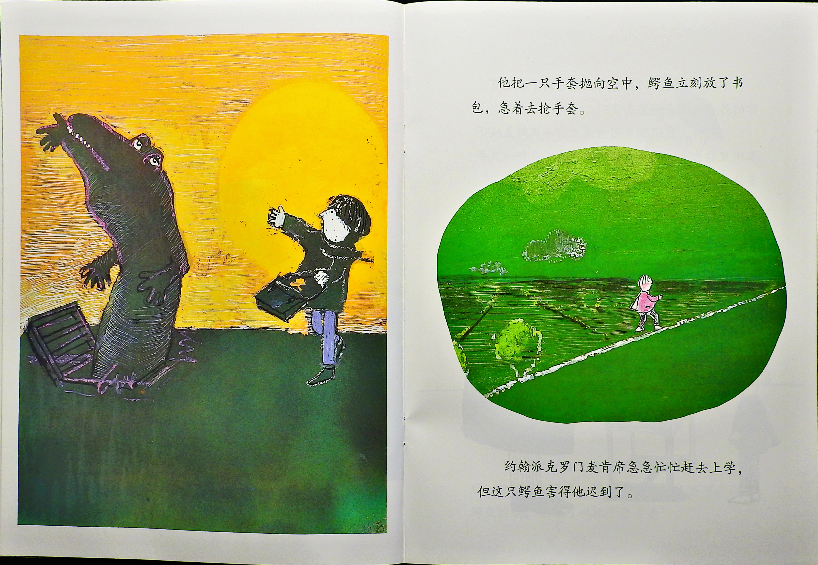 迟到大王 (05),绘本,绘本故事,绘本阅读,故事书,童书,图画书,课外阅读